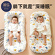 Tile bed-in-bed crib for newborn baby to sleep, prevent startle and vomiting, uterus bionic bed, sleeping safety artifact, Class A quality - cool fabric - star (0-12 months) removable and washable