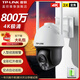 TP-LINK Dual-Band 5G Wireless WIFI Überwachungskamera 4K High-Definition Zuhause im Freien wasserdicht 360-Grad-Panorama automatische Kreuzfahrt rotierende Kugelmaschine Lager Fischteich Netzwerkmonitor TL-IPC683-AEZ Power-Off-Batterieversion schießt 64G (Upgrade auf 128G-Speicherkarte) 8 Millionen Pixel 4K-Auflösung 3-facher elektronischer Zoom