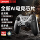 Lenovo (lenovo) e-sports benchmark wired game controller savior high-precision joystick Hall trigger switch mobile phone steam mobile game xbox TV Genshin Impact Black Myth Wukong black high-precision joystick + upgraded Hall trigger