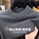 Shanshan cashmere-containing cardigan men's autumn and winter round neck pullover thin sweater basic base knitwear