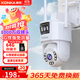 Konka 4g surveillance wireless camera no need to connect to wifi lifelong traffic-free monitor 360 degrees no blind spots with night vision panoramic mobile phone remote home high-definition room outdoor plug-in