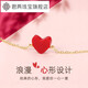 Junliang 18K gold and red heart bracelet for women, light luxury color gold, ins feeling confession, Chinese Valentine's Day gift for girlfriend, 18K gold and red