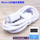 Breo Eye Care Device Charger Eye Massager Charging Cable USB Data Cable Extended White USB Data Cable 2m