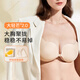 Toffee Pie Daqingmang 2.0 Invisible Breast Paste Large Breast Gathering Breathable Seamless Anti-Bump Breast Paste Strapless Bra