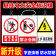 Ximo prohibits closing of the switch and someone is working. Warning sign. Work here sign. Electrical construction safety sign. Stop high. Work here (lanyard).