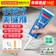 Sanhe Seamless Sealing Agent Bathroom Seamless Seam Glue Tile Sealing Agent Waterproof and Mildew-proof Edge Sealing Glue Hand Squeezed Small Branch Seamless Seam Porcelain White