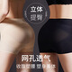 Fenton Seamless Safety Pants for Wedding Photos, Tummy Control and Butt Lifting Leggings, Anti-Light Breathable Hole Boxer Briefs, Summer Thin Black M (80-100Jin Jin is equal to 0.5kg)