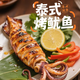 Yunchu Life Big Squid Whole Extra Large Fresh Fresh Frozen Squid Teppanyaki BBQ Hot Pot Ingredients Net Weight 7-8 Liang/Piece*2