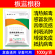 迅销兽用板蓝根粉散末猪牛羊用中药饲料添加剂鸡鸭禽畜感冒清热抗病毒 1袋2斤【纯中药制剂#无赠送】