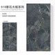 Shantou Lincun 900x1800 Guangdong matte texture brick dark gray marble tile villa guest restaurant hotel floor tile antique tanzanite blue stone wooden frame fee