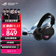 ROG Pofeng head-mounted gaming headset wireless three-mode connection SpeedNova wireless technology lightweight RGB Delta Action