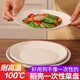 Rice husk disposable tableware food grade household degradable thickened family dinner high temperature resistant wedding special dining bowl rice husk 8 inch disc white 8 pcs