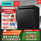 Siemens new product 15 sets of fully automatic dishwashers embedded under the stove for home use Crystal buds long-lasting drying and storage Super five-star disinfection and sterilization SE45ZB25KC black