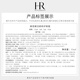 赫莲娜HR黑绷带眼霜15ml抗皱紧致护肤品化妆品礼盒送女友生日礼物