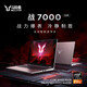Lenovo Battle 7000/Savior Y9000P 2025 20 % Zuschuss für E-Sport-Gaming-Laptops Vollblut RTX5070 unabhängiges Display College-Studenten-Design-Rendering-Mobile Workstation RTX5060 unabhängiges Display R9-8940HX Battle 7000 16G Speicher 1 TB Neu aktualisiertes offizielles Originalprodukt