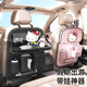 Tuxi Hellokitty co-branded car seat back storage bag cartoon storage box children's multi-functional car table KT back chair storage bag-Grapefruit upgraded version