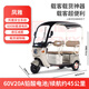 Phoenix Fengya electric tricycle household electric motorcycle adult electric car small tricycle electric car with shed Chaowei battery 600W+60V20A lead-acid + battery life about 45 kilometers