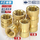 Fengji through hole injection hot melt copper nut knurled nut copper insert embedded nut copper flower nut M2M3M4M5M6M8 M1.4*1.5*2.3 straight -50 pcs