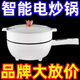 All-in-one electric wok, multi-functional electric wok for home use, high power for frying, frying and steaming, thickened top with intelligent temperature control 4.5 liters, free gift, 4.5 inches