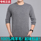 Suéter de lana 100% pura producido por la ciudad internacional de Milán Ordos para hombres en invierno suéter grueso de punto de oveja. Suéter de cachemira suéter con cuello redondo - gris medio XL adecuado para 130-155 Jin Jin equivale a 0,5 kg