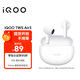 VivoiQOO TWS Air3 Ben Ting White National Subsidy KPL Recommended Bluetooth Headset 44ms Ultra-Low Game Latency Cross-Ecosystem Compatibility with Android and iOS