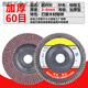 An Junsheng Louver wheel grinding blade Louver blade thickened angle grinder rust removal 100 thousand impeller stainless steel polishing wheel 40 pieces price Extra thick type Calcined 80 mesh grinding