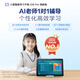 Xiaodu learning machine K16/G12/G16 pro AI eye protection learning tablet primary school to high school student machine eye protection screen children's tutoring machine AI teacher 1 to 1 G16Pro renewed version