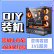 ASUS DIY Assembly Machine Desktop Game Computer Host Complete Machine Configuration Hardware of Your Choice High-end Office Design E-Sports Customized Consultation No Delivery for Single Shots (1000)