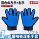 Qiaran Japanese cat grooming gloves to remove floating hair and remove artifacts, pet cleaning and anti-biting cat combs, combing cat supplies, 96% of customers choose pet floating hair removal gloves-blue 1 pair