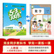 2025秋季53天天练小学数学三年级上册RJ人教版五三天天练5 3天天练5.3天天练5·3天天练学霸培优学霸提优