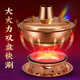 Chuilaoye (CHUILAOYE) pure copper split double base copper hot pot electric carbon dual-purpose Yuanyang old-fashioned charcoal household plug-in pure copper pot split double base Yuanyang pot for 8-10 people 36cm
