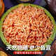 Ready-to-eat Antarctic krill, sea rice, cooked shrimps, peeled and decapitated, pure meat 500g