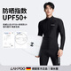 Leibo (LAYPOO) jellyfish suit wetsuit for men free diving long-sleeved trousers sun protection warm surfing quick-drying seaside snorkeling swimsuit wet suit white WHITE underwater low resistance/insulation quick-drying M 50-60KG