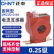 Chint metering special low-voltage current transformer 0.2S level LMZ1D/2D/3D/4D-0.66 State Grid type LMZ1D-ZTN175/5A0.2S level