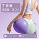 Yuanzu Yoga Ball Thickened Pilates Small Ball Pelvic Floor Muscle Training Postpartum Repair Core Shaping Fitness Ball Yu Jia Equipment Xunzi Free Pumping Set + Pelvic Floor Muscle Training Video