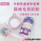 Mori Milk Japan Mori Milk Original Imported Cat Milk Powder Newborn Young Pets Imported Goat Milk Powder Adult Lactoferrin Camp Tianqibiao Anti-Counterfeiting