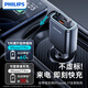Philips car charger super fast charging with retractable cable one to three 2025 new car charger cigarette lighter converter suitable for Huawei Apple 16/17 Android 4359C+L
