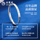 Lao Fengxiang PT950 platinum diamond pattern bracelet for women, new pure platinum bracelet, Chinese Valentine's Day gift for girlfriend and wife, platinum diamond pattern bracelet, 52 rings, about 13.3g