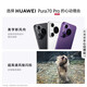 Huawei (HUAWEI) Pura70Pro flagship 5G mobile phone ultra-concentrated macro telephoto Beidou satellite national bank genuine subsidy 500 Luolan Purple 12G+256G supports seven-day trial | Consult customer service for details