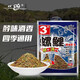 Snail carp No. 3 bait for wild fishing crucian carp, Snail carp No. 1, Snail carp No. 2, the third bait in the lake library, Snail carp No. 2, strong fishy smell 340g, 1 bag