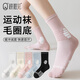 Qinjian Marathon Sports Socks Women's Outdoor Mountaineering Mid-Leg, Cloud White, One Size