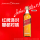 尊尼获加（JOHNNIE WALKER）洋酒 红方红牌700ml 苏格兰调和型威士忌无盒