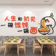Hualeji Nudel Restaurant Wanddekoration kreatives Frühstück Shaxian Snack Werbung Hintergrund Bild Wonton Shop Aufkleber Wonton Shop 14082-orange gelb orange rot rosa hellgrün schwarz klein klein