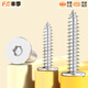 Fengji 304 stainless steel flat head hexagonal self-tapping screws large flat head ultra-thin head screws low-head round head self-tapping screws M6*30-5 pieces