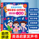 Talking English One-Tong Phonetic Alphabet Words Natural Phonics Audiobook Back Listening and Reading Artifact Enlightenment Artifact for Young Children Early Education Learning Computer Finger Reading English Picture Book Primary School Students Zero Basic Chinese-English Bilingual Readings Talking English One-Tong Book + Talking Chinese Pinyin Natural Pinyin