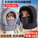 Warm winter Lei Feng hat, outdoor ear protection, velvet thickening, cold protection mask, neck scarf, integrated windproof cycling and cycling, upgraded warm 3-in-1, beige 1 piece, warm, unisex, 55-60CM, essential for going out