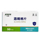 
Disposable alcohol wipes cotton pads wipes and test mobile phone screen silver jewelry cleaning and hygiene alcohol cotton pads 50 pieces independent packaging 6*6 random colors