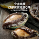 Haidingji shelled frozen abalone net weight 200g (8-14 pieces) fresh frozen original flavor New Year's Eve