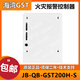 Gulf fire alarm host JB-QB-GST200H-S fire alarm controller linkage new host GST200H-S/242 points