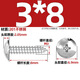 Tianzhuo Hardware 201 stainless steel large flat head cross self-tapping screws half mushroom head umbrella head round head large wood screws MM3M4M5 M3*8-200 pieces